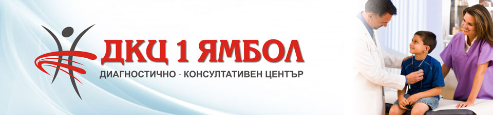 ДКЦ 1 - Ямбол